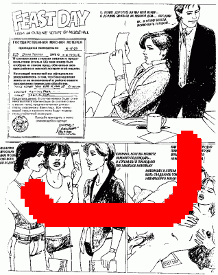 День фиесты_2